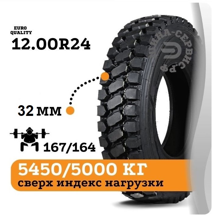 12.00R24 DELCROS X-FORCE 167/164G 24PR TT 12.00R24 DELCROS X-FORCE 167/164G 24PR TT