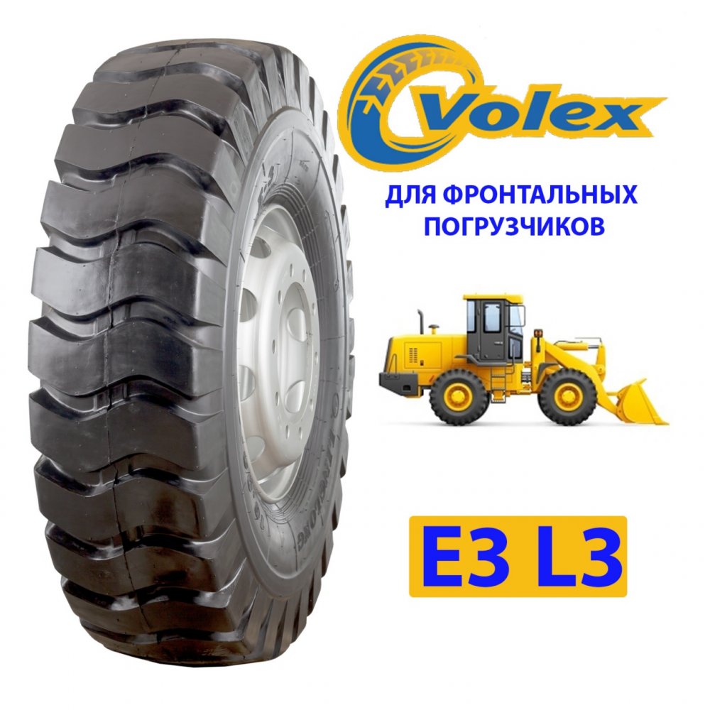 VOLEX 20.5-25 E3/L3 нс20 б/к (для фронтальных погрузчиков) VOLEX 20.5-25 E3/L3 нс20 б/к (для фронтальных погрузчиков)