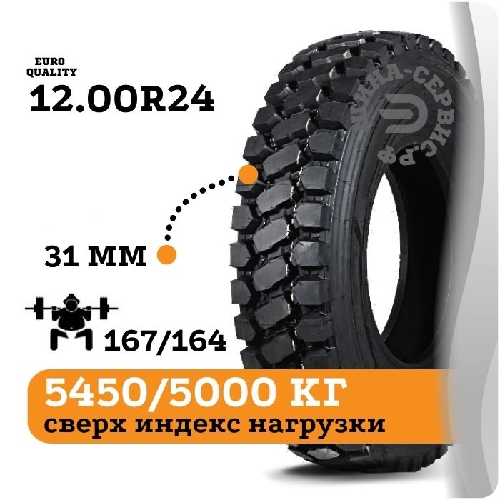 LEXMONT 12.00R24 OFF ROAD