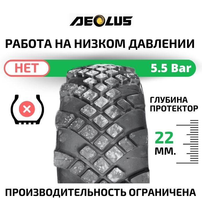 Aeolus AMP39 425/85R21 AE 160J 20PR