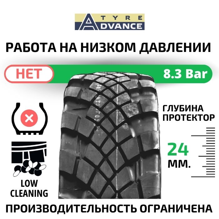 Advance GL072A 425/85R21 173С 24PR
