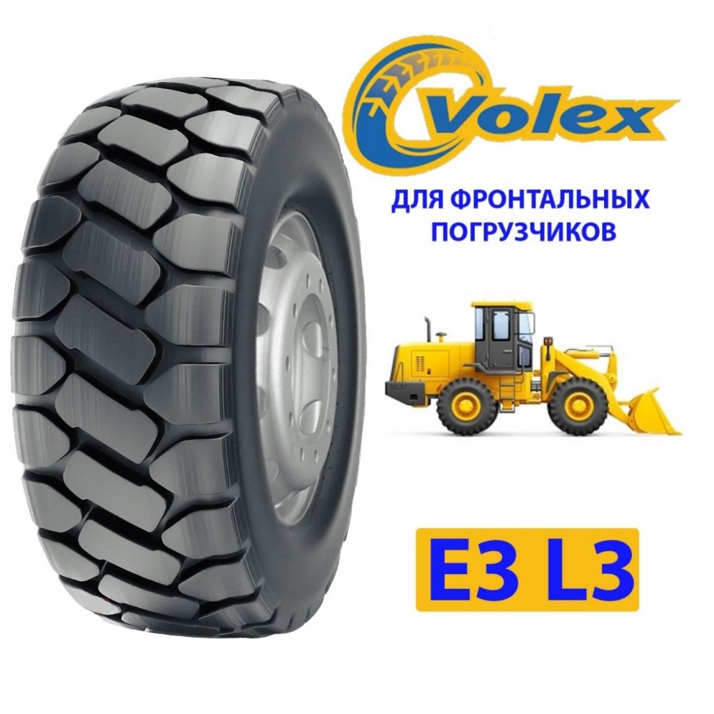 VOLEX 23.5-25 E3/L3 нс20 FX195 (для фронтальных погрузчиков) VOLEX 23.5-25 E3/L3 нс20 FX195 (для фронтальных погрузчиков)