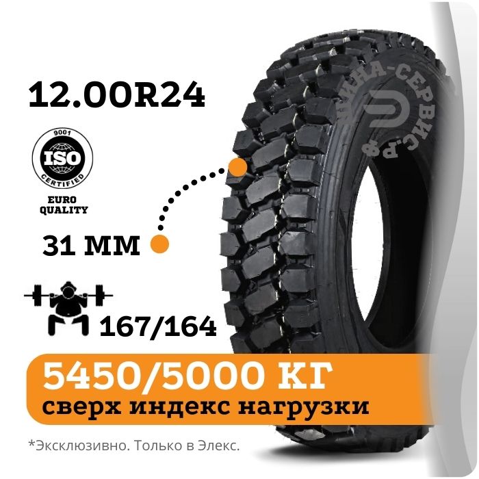 LEXMONT 12.00R24 ON/OFF ROAD