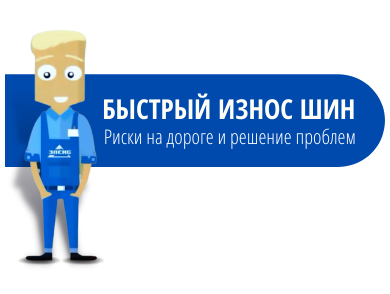 ШИНА-СЕРВИС.РФ (15).png