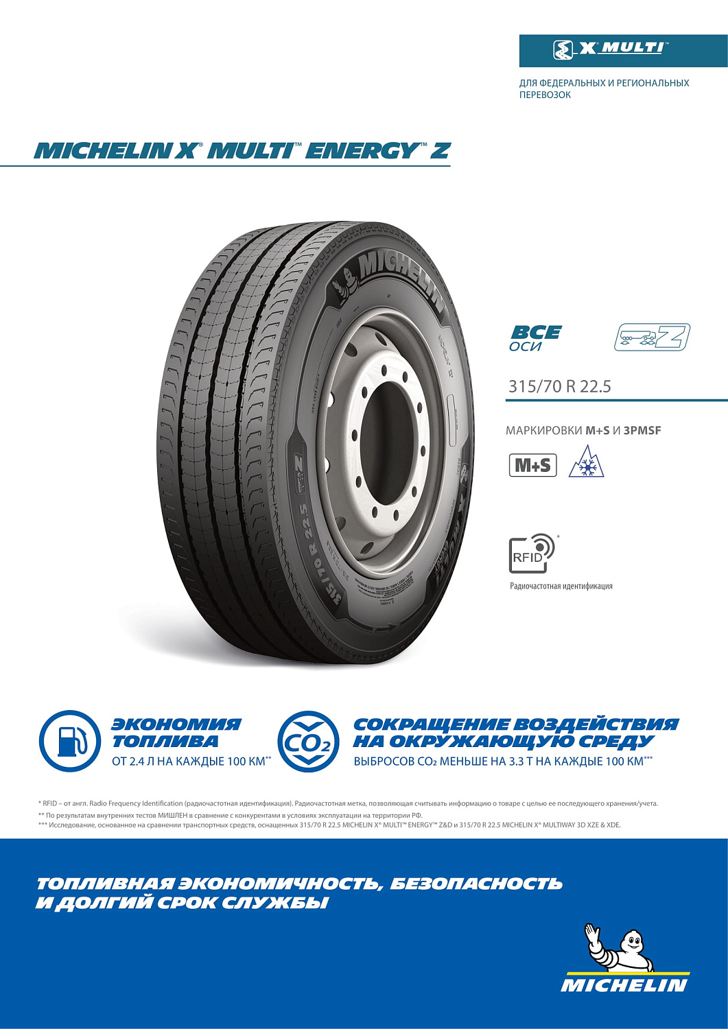 Michelin X Multi Energy Z 315/70 R22.5