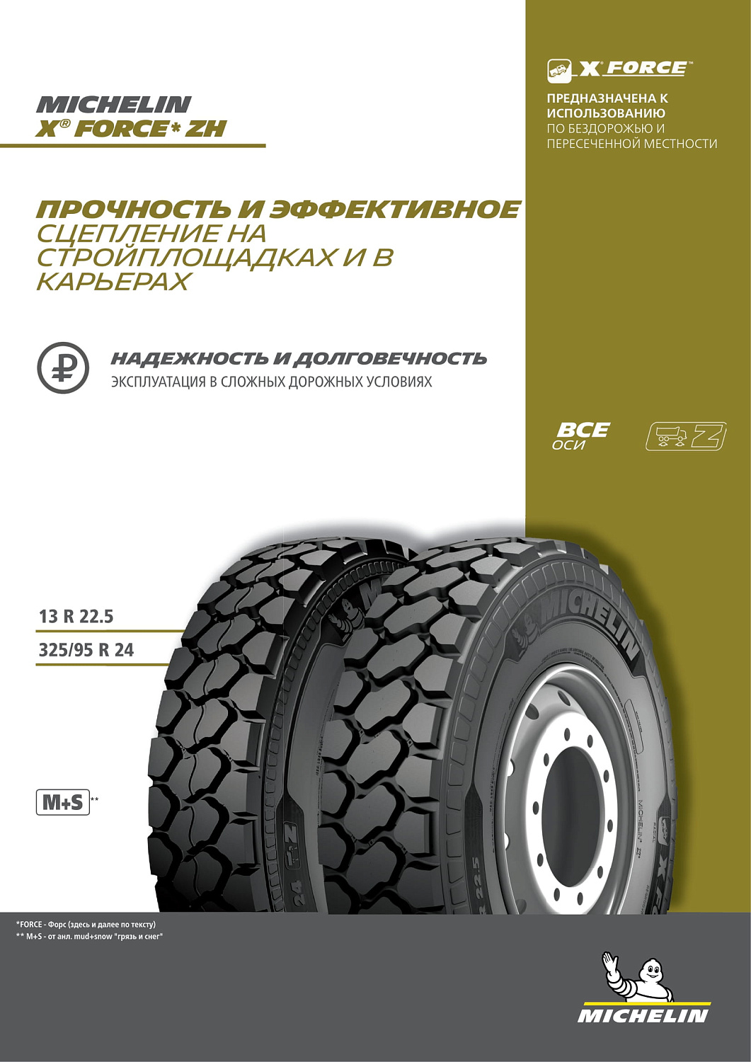 Michelin X Force ZH 13 R22.5 TL