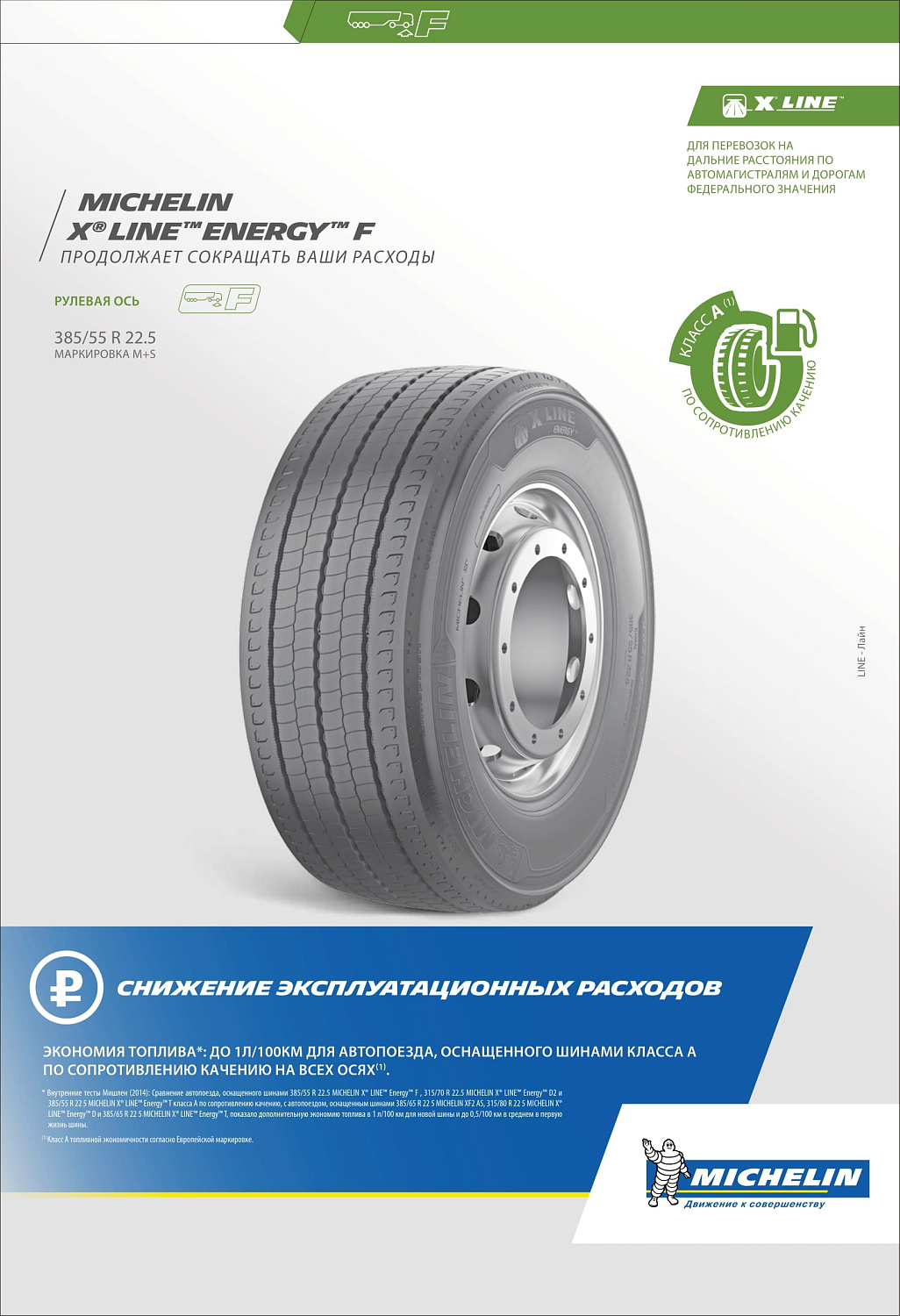 Michelin X Line Energy F 385/55 R22.5