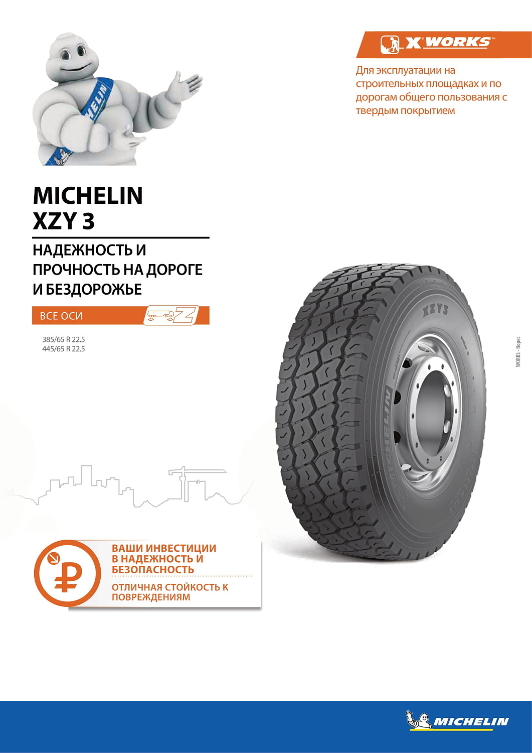 Michelin XZY 3 445/65 R22.5 TL