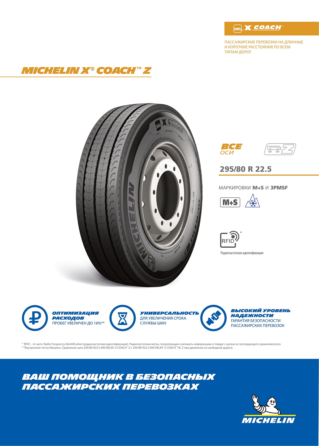Michelin X Coach Z 295/80 R22.5 TL