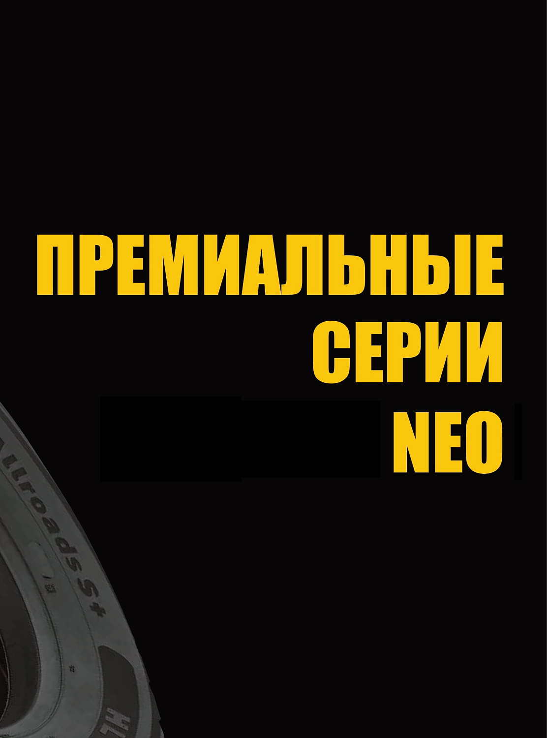 Aeolus NeoAllroadsT2 235/75R17.5-18TL