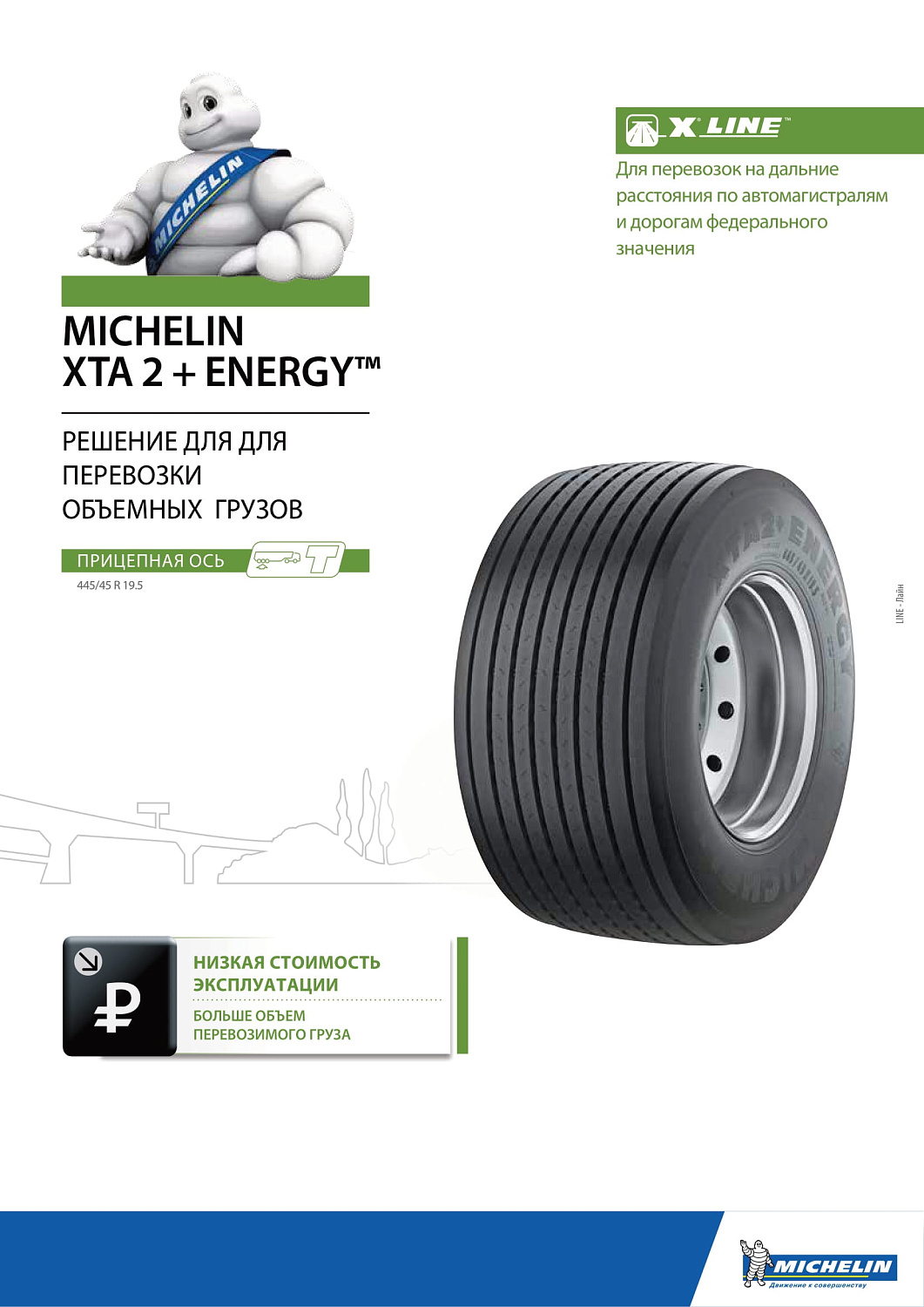 Michelin XTA 2 + Energy 445/45 R19.5