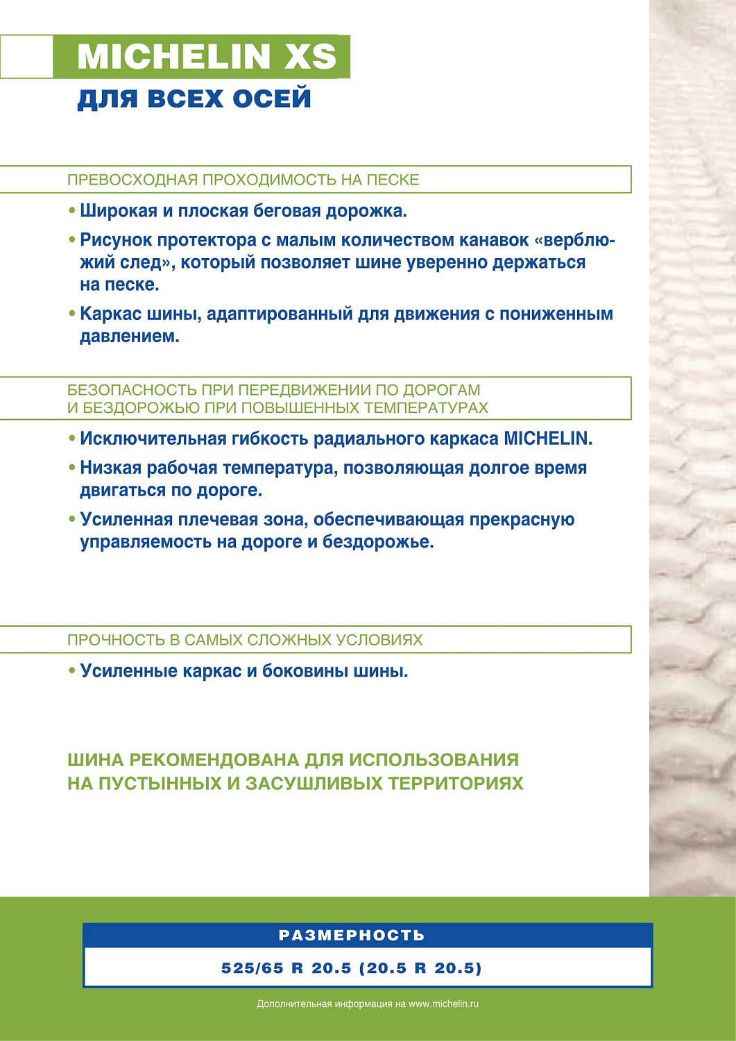 Michelin XS 525/65 R20.5 TL