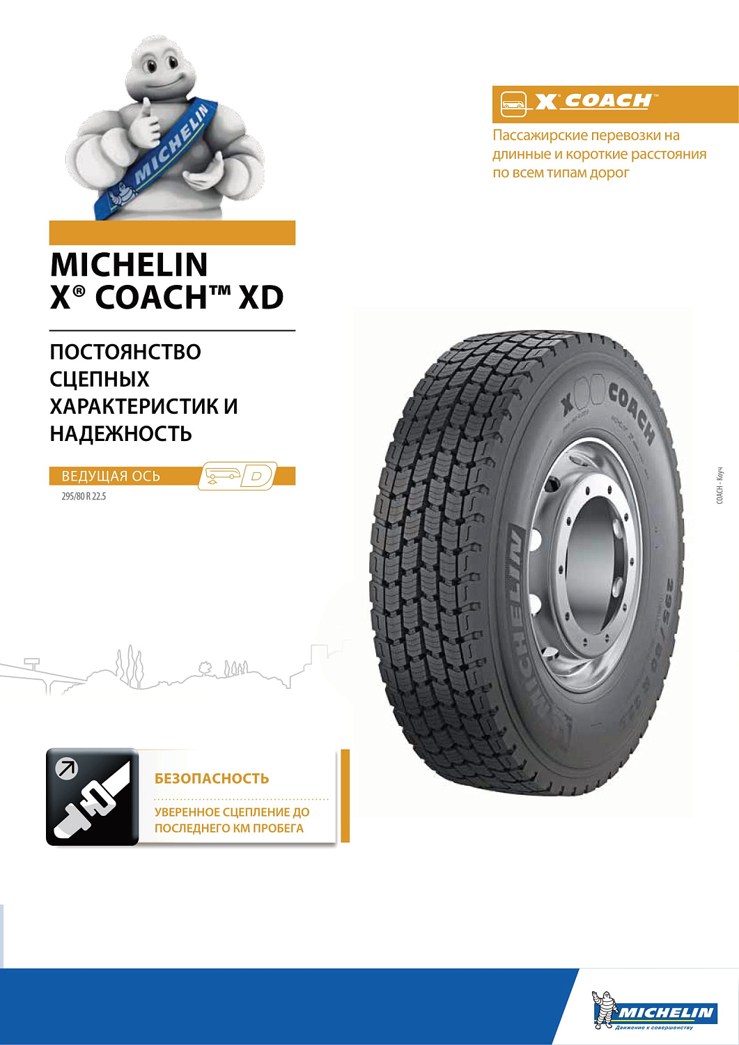 Michelin X Coach XD 295/80 R22.5 TL