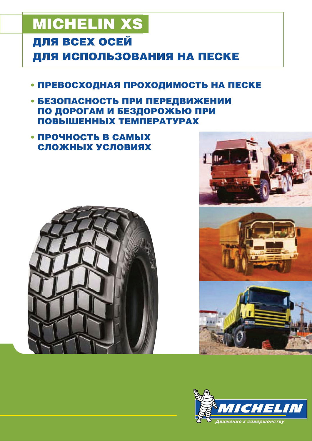 Michelin XS 525/65 R20.5 TL