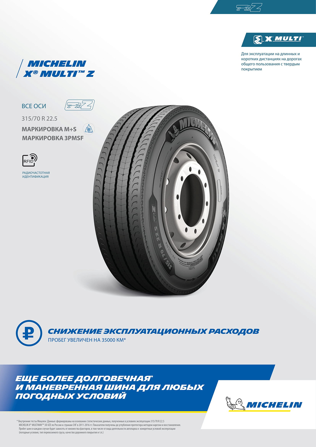 Michelin X Multi Z 315/60 R22.5 TL