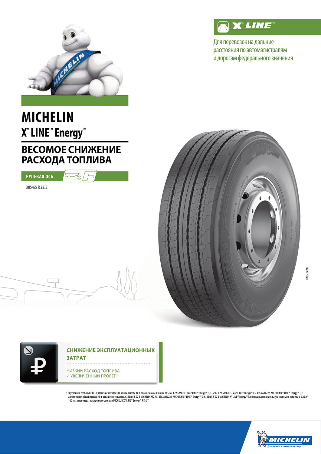 Michelin X Line Energy F 385/65 R22.5