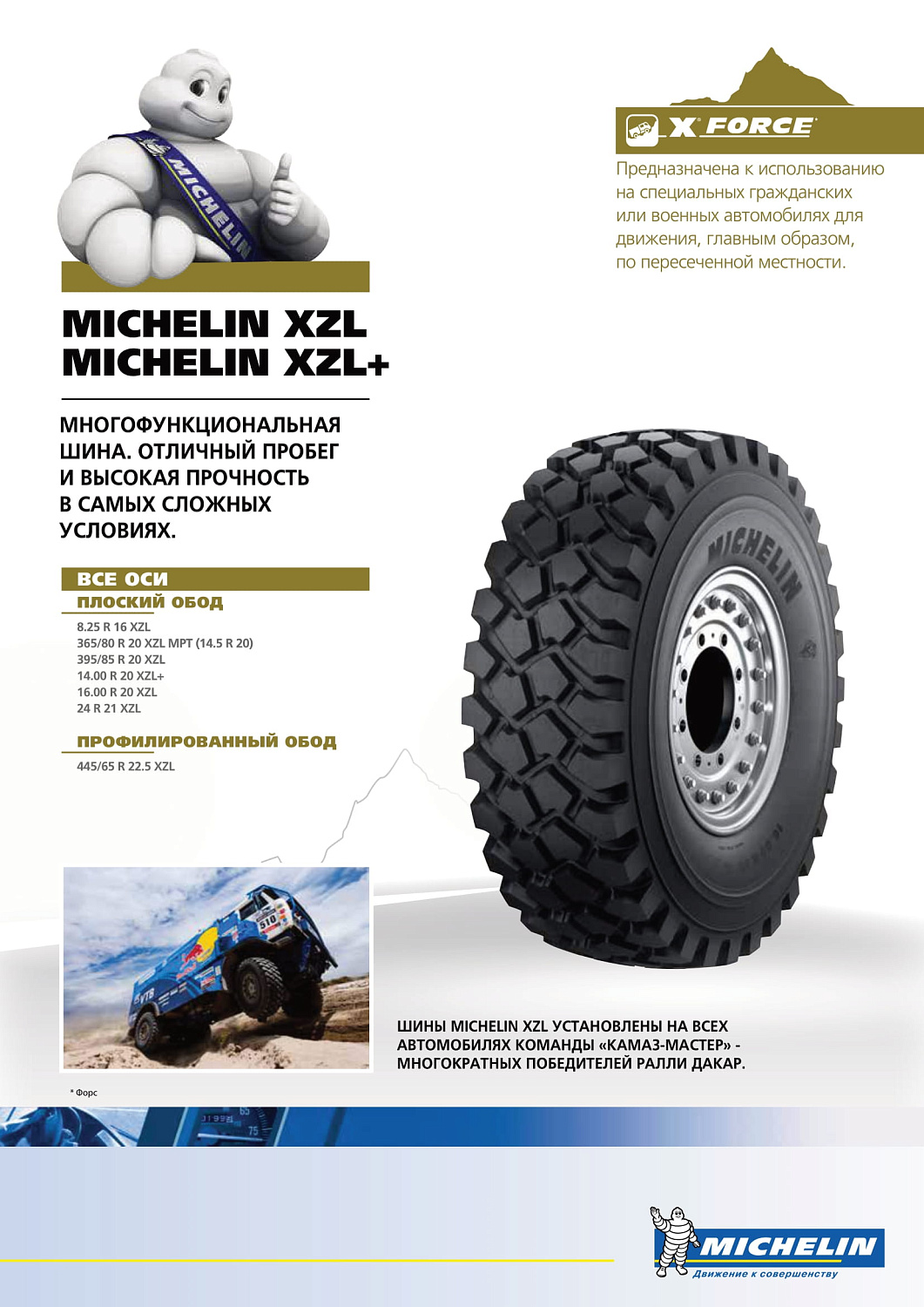 Michelin XZL 395/85R20 (15.5/80R20 ou G20 Pilote)