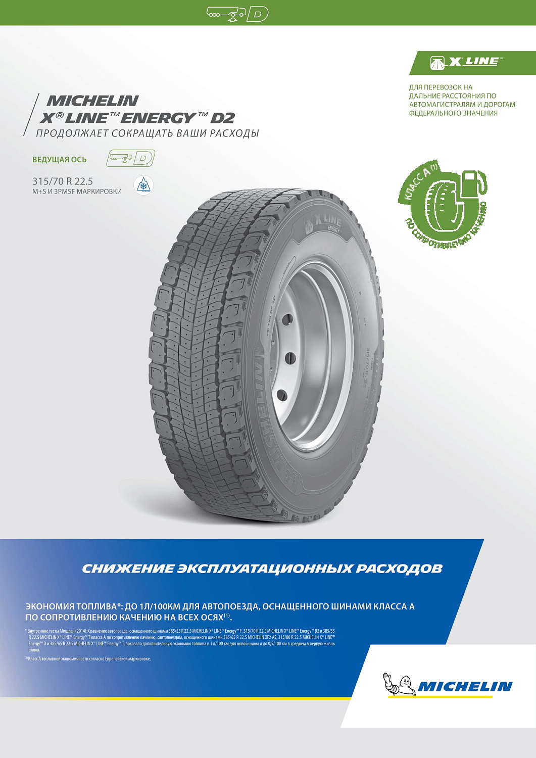 Michelin X Line Energy D2 315/70 R22.5