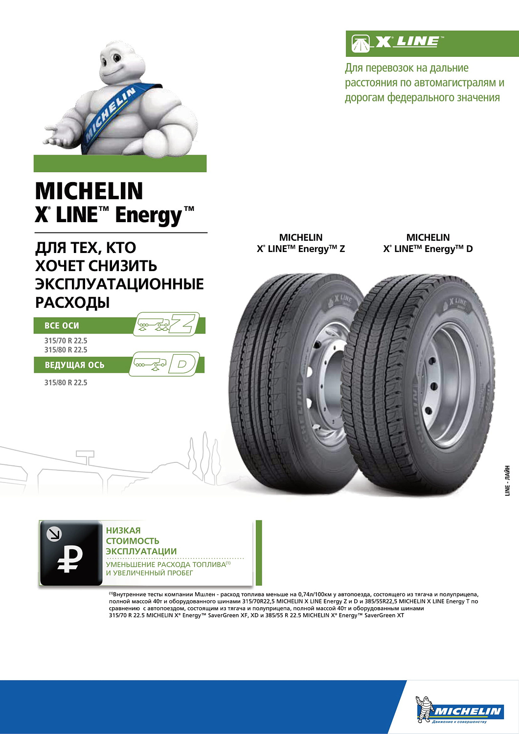Michelin X Line Energy D2 315/80 R22.5