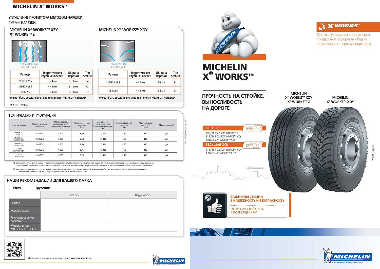 Michelin X Works Z 295/80 R22.5 TL