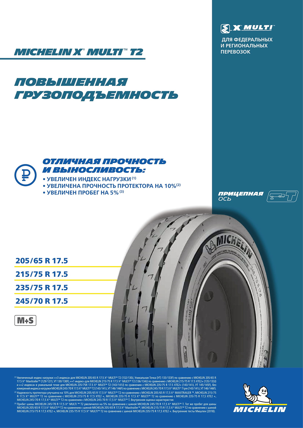 Michelin X Multi T2 245/70 R17.5