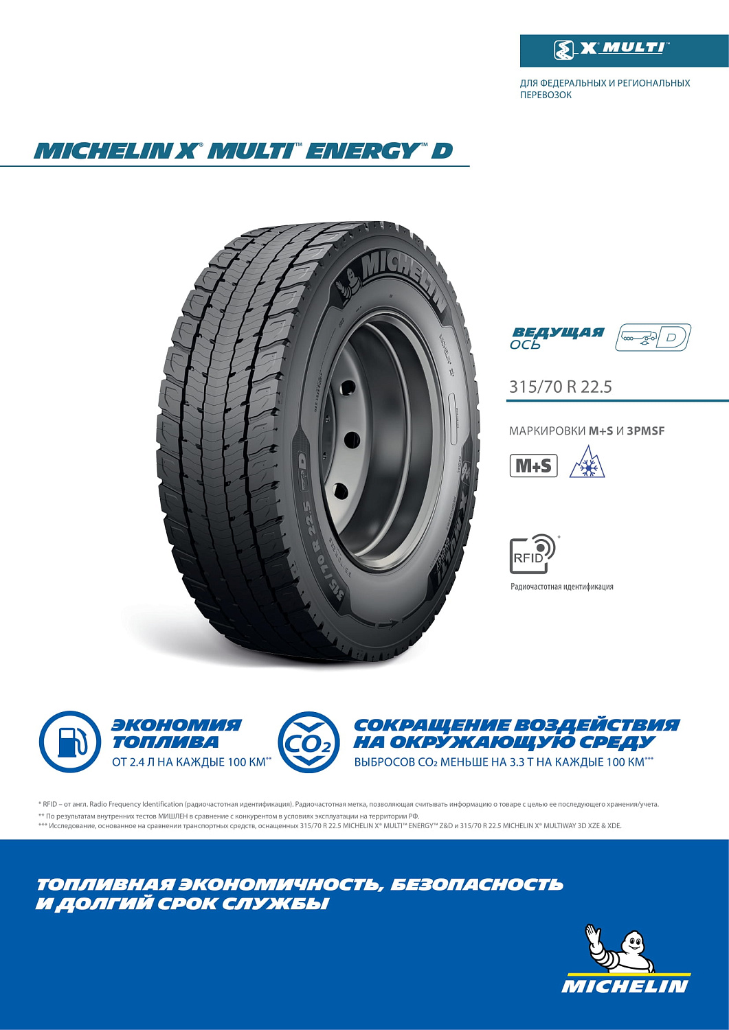 Michelin X Multi Energy D 315/70 R22.5