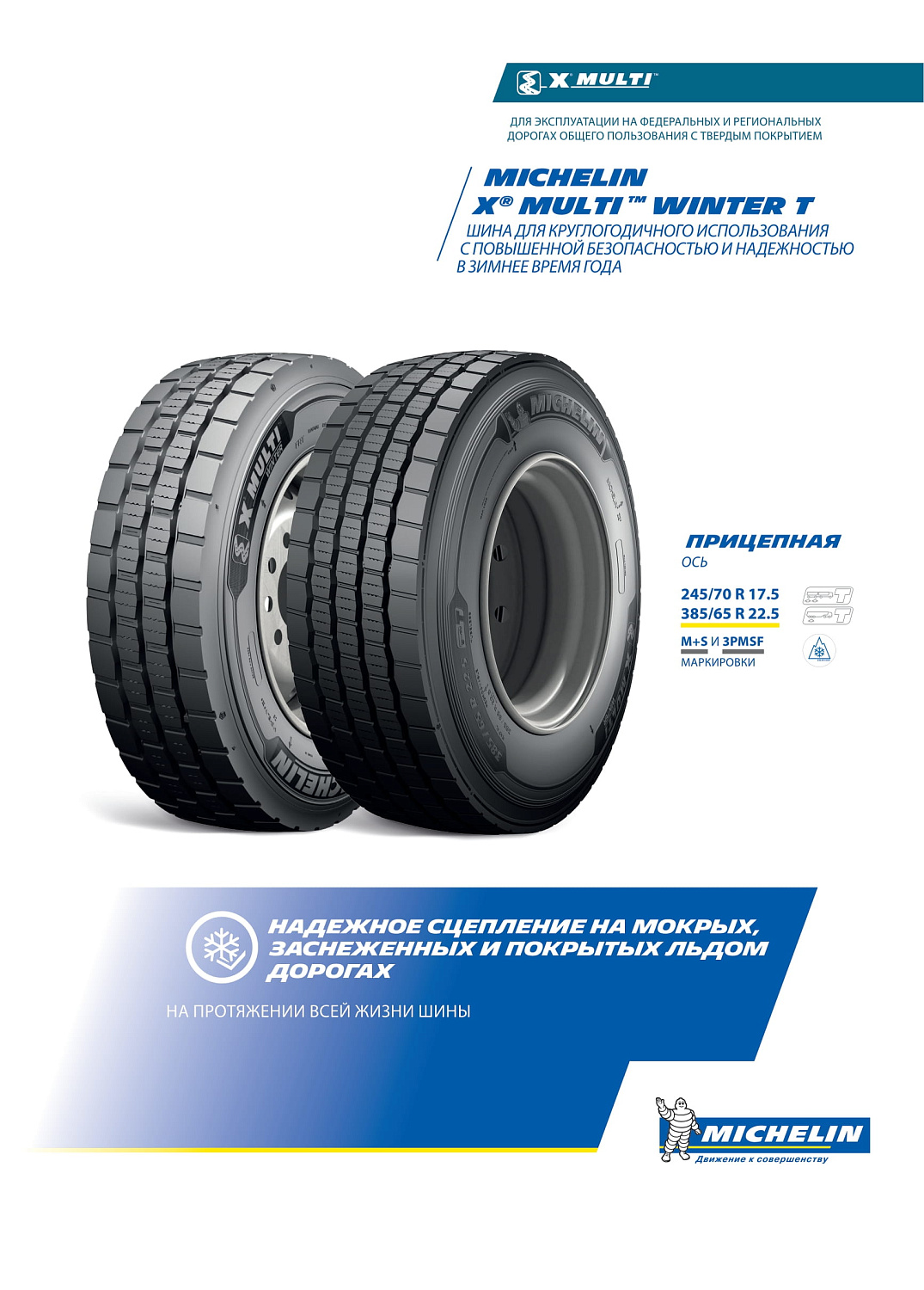 Michelin X Multi Winter T 385/65 R22.5