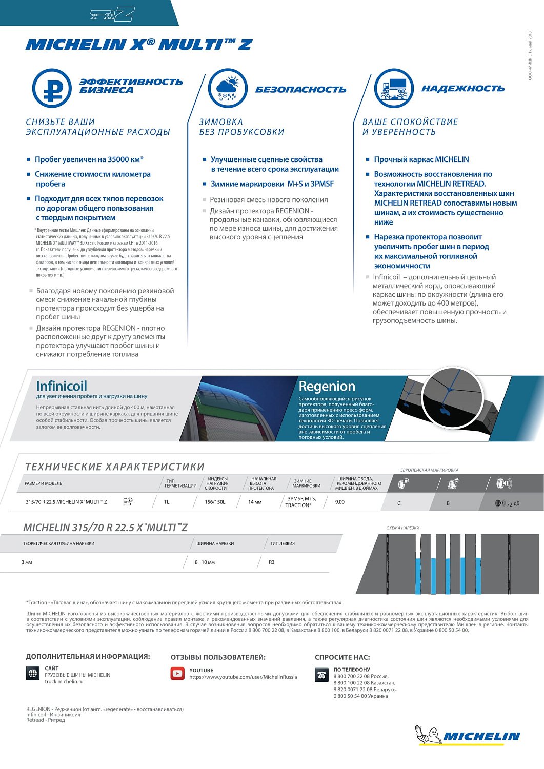 Michelin X Multi Z 385/65 R22.5